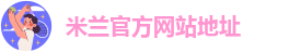 国际米兰官方